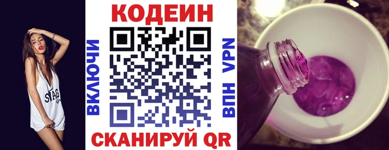 Кодеиновый сироп Lean напиток Lean (лин)  даркнет сайт  Александров 