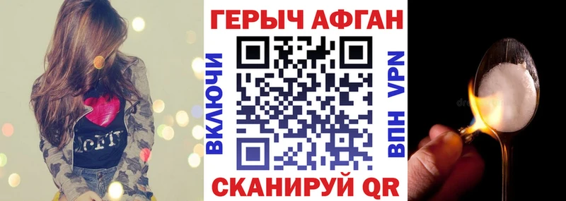 Героин афганец  Александров 