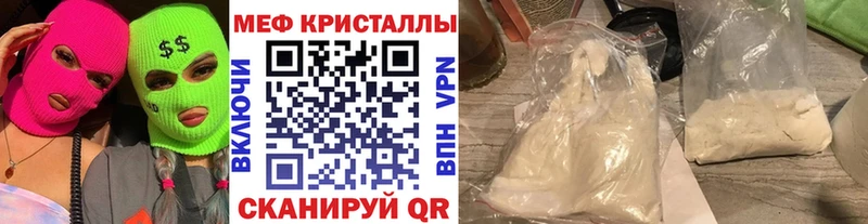 МЕФ mephedrone Александров