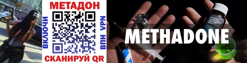 Метадон methadone  наркотики  Александров 